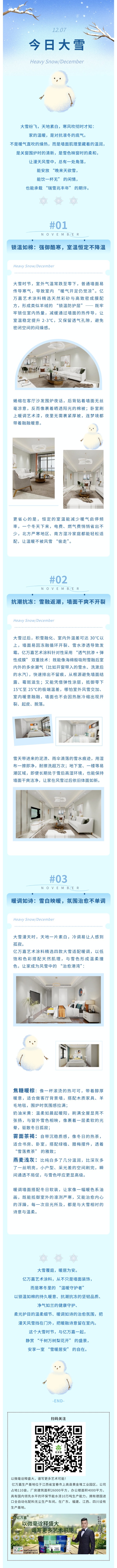 亿万嘉3.jpg
