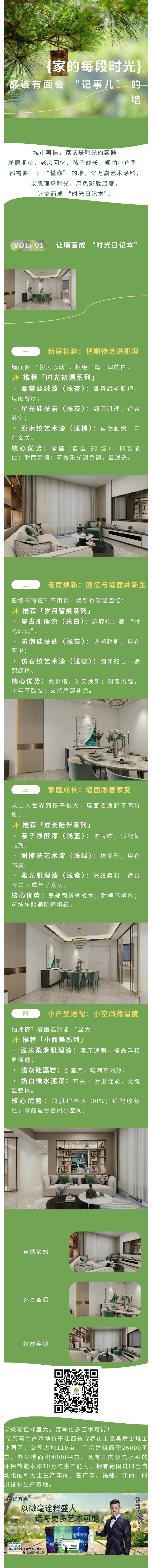 亿万嘉.jpg