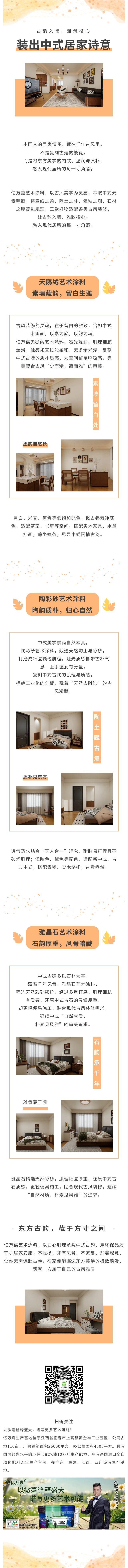 亿万嘉.jpg