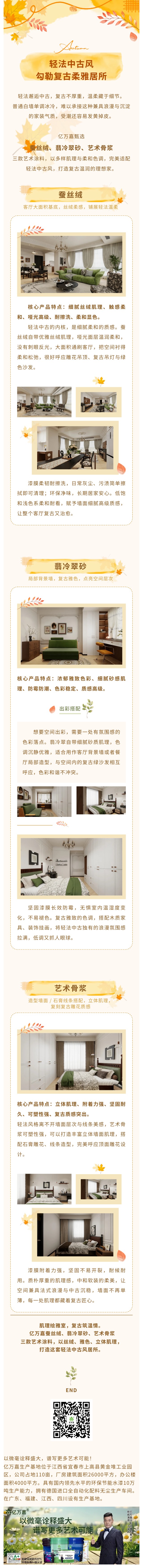 亿万嘉.jpg