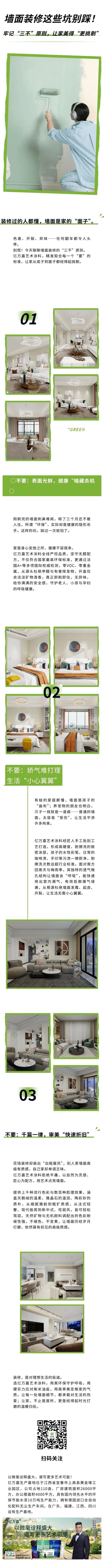 亿万嘉.jpg