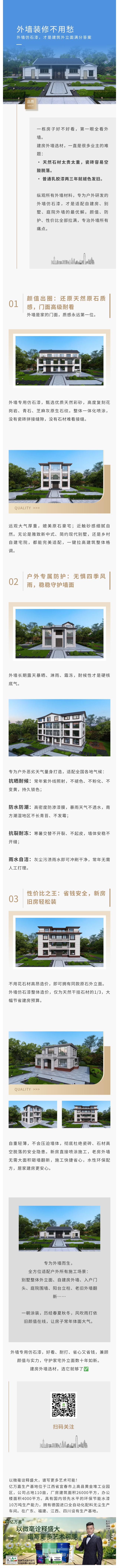 亿万嘉.jpg