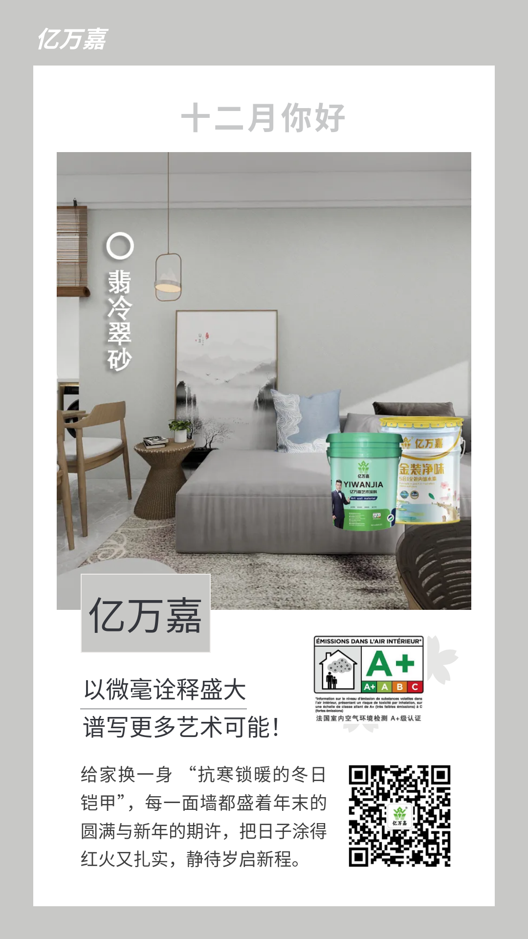 亿万嘉.png