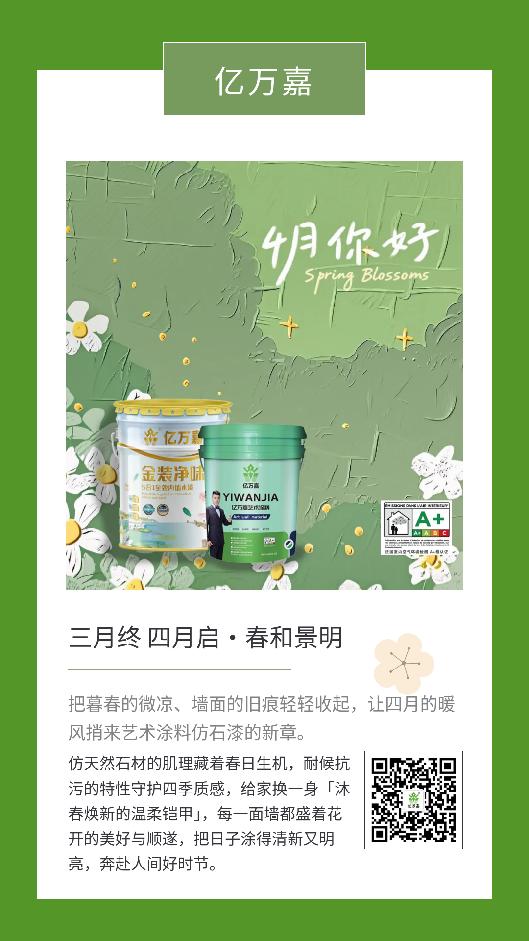 亿万嘉 (2).png